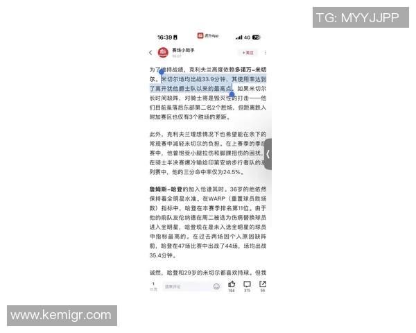 突发!米切尔宣布将离队,球迷不舍告别